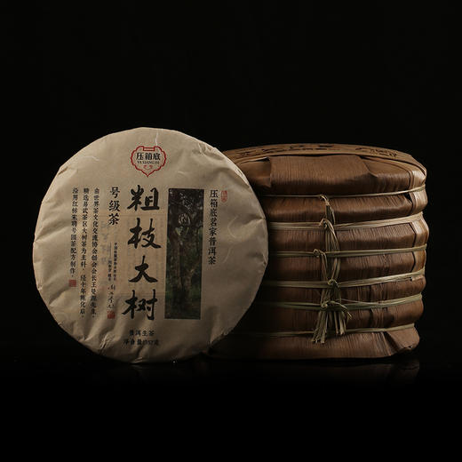 压箱底茗家普洱茶 粗枝大树号级茶 普洱生茶 饼茶 商品图3