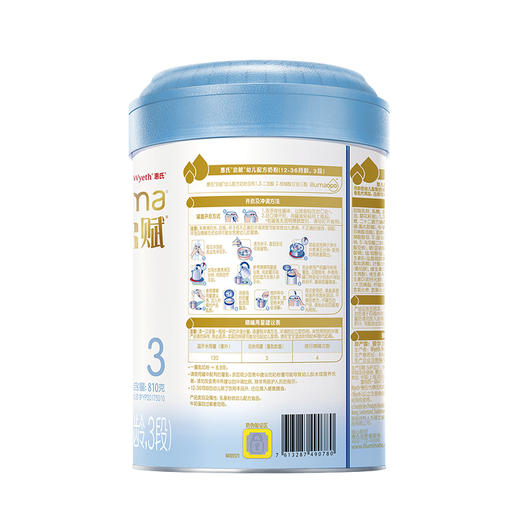 双12特惠-惠氏启赋蓝钻幼儿配方奶粉3段810g 商品图2