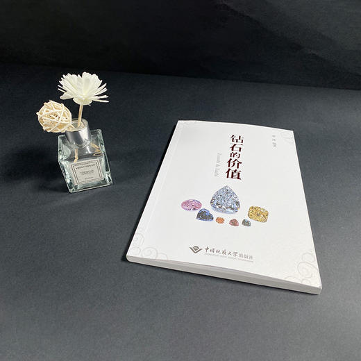 《钻石的价值》 商品图2