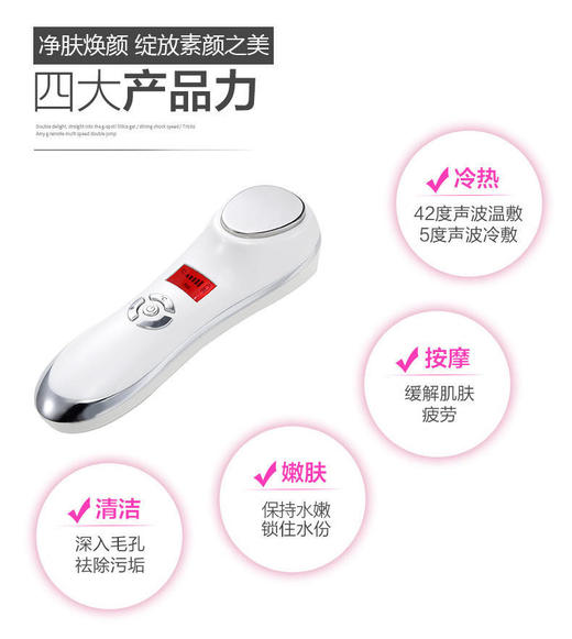 【格林缇】液晶屏震动冷热美肤仪 商品图2