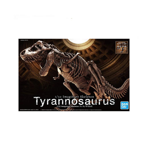 万代Bandai  1/32 Imaginary Skeleton 霸王龙 BANC4573102618009 商品图0