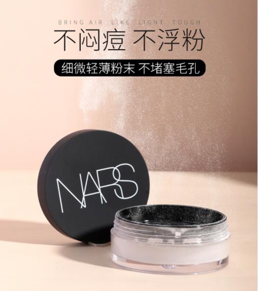 【中欧班列精选】纳斯NARS新Loose Setting Powder 裸光散粉 10G 商品图0