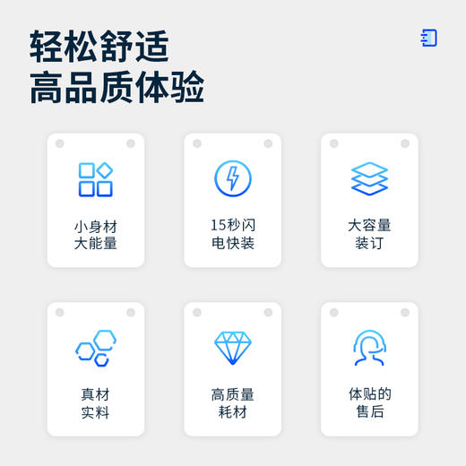 得力3888财务凭证装订机(浅灰) 商品图4