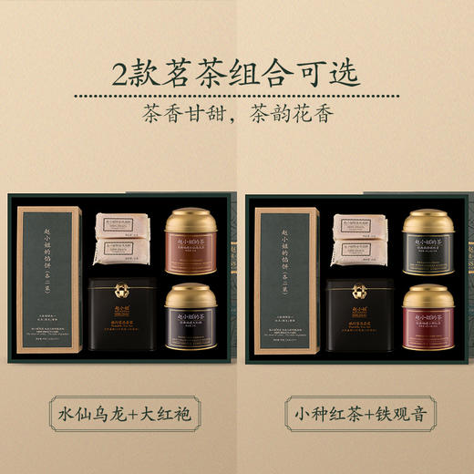 赵小姐随心旅行茶器茶点大礼包高端企业定制送礼露营点心礼盒 商品图4