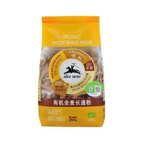 有机尼奥有机全麦长通粉250g/袋
