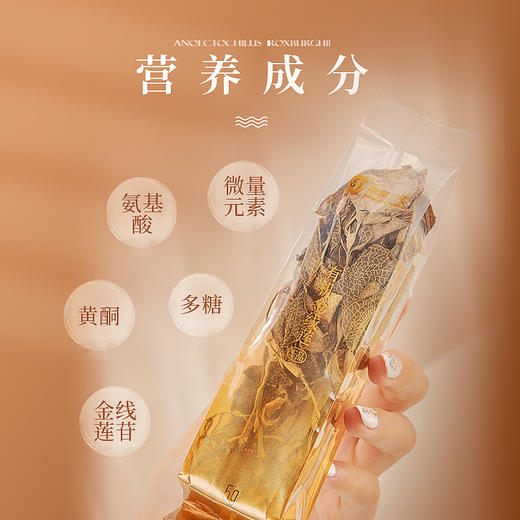 中科三安有机金线莲干品礼盒50g 商品图4