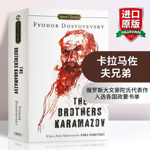 正版 卡拉马佐夫兄弟 英文原版 The Brothers Karamazov 陀思妥耶夫斯基 俄罗斯文学小说 英文版进口书 英语书籍 商品图0