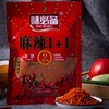 味必美麻辣1+1（干碟）麻辣蘸料 清真香辛料 102g/袋 全国包邮 商品缩略图1