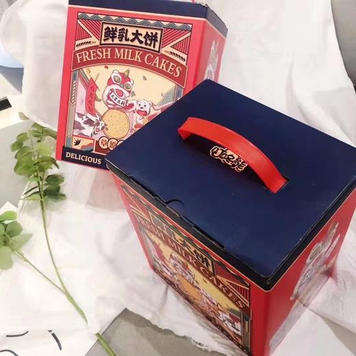 鲜乳大饼一盒（拼团） 商品图1