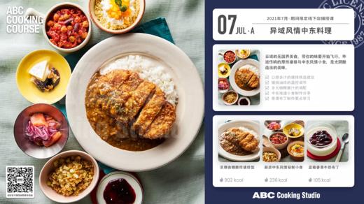 异域风情中东料理 商品图0