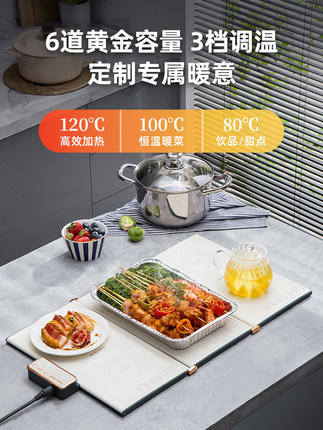 英国morphy摩飞MR8300折叠暖菜板 商品图1