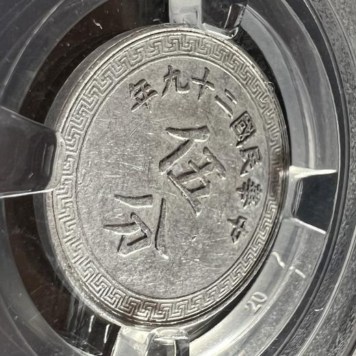 1940年布图伍分铝币 商品图5