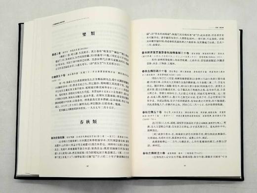 《上海图书馆善本题跋辑录（附版本考）》，仿皮面精装，16开，全2册，陈先行、郭立暄等编著，上海辞书出版社2017年版，1042页，定价360，售价178元。

上海图书馆藏是国内第二大馆，有古籍善本1 商品图6