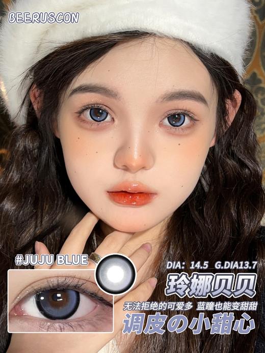 beeruscon 半年抛 玲娜贝贝 直径14.5mm着色13.7mm 「739」0/300度缺货 商品图2