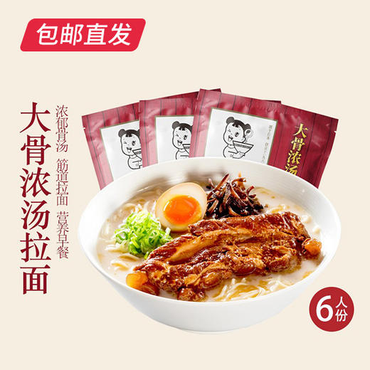 味千拉面 味千猪骨汤拉面 305g*3连包*2份

（包邮直发） 商品图0