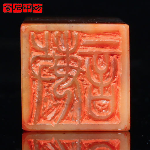 【金石印坊】毓慧篆刻闲章-敏言-老挝石-003583-2.3*2.3*7.8CM 商品图3