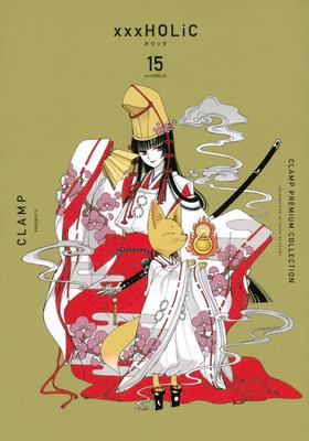 CLAMP PREMIUM COLLECTION ×××HOLiC(15) (KCデラックス)