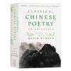 中国古典诗歌选集 英文原版 Classical Chinese Poetry An Anthology 英文版 进口原版英语书籍 David Hinton 商品缩略图0