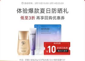 夏日将近，防晒不松懈，肌肤乘早白