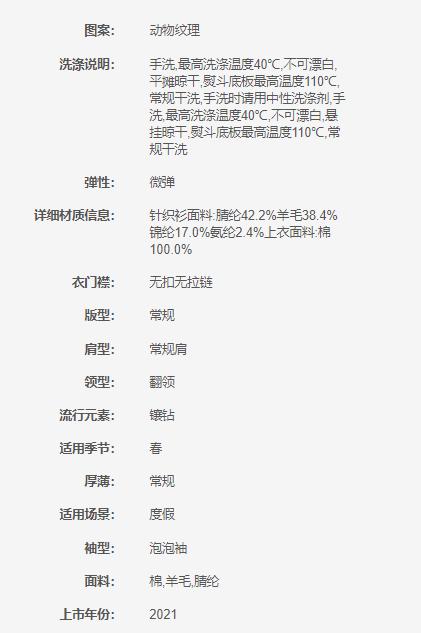 欣贺艾薇AIVEI  AIVEI新品卡通图案针织背心衬衫两件套上衣  N0560063 商品图3