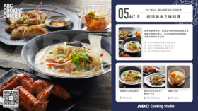 新派和食之味料理