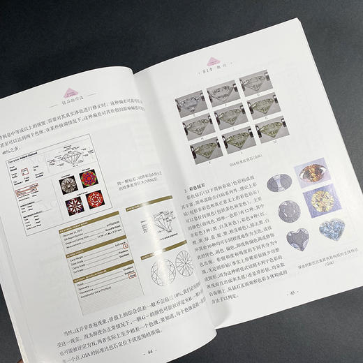 《钻石的价值》 商品图4