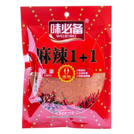味必美麻辣1+1（干碟）麻辣蘸料 清真香辛料 102g/袋 全国包邮 商品图0
