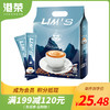 满199-120】马来西亚进口LIMS零涩蓝山风味咖啡速溶咖啡 原装三合一咖啡粉40条 商品缩略图0