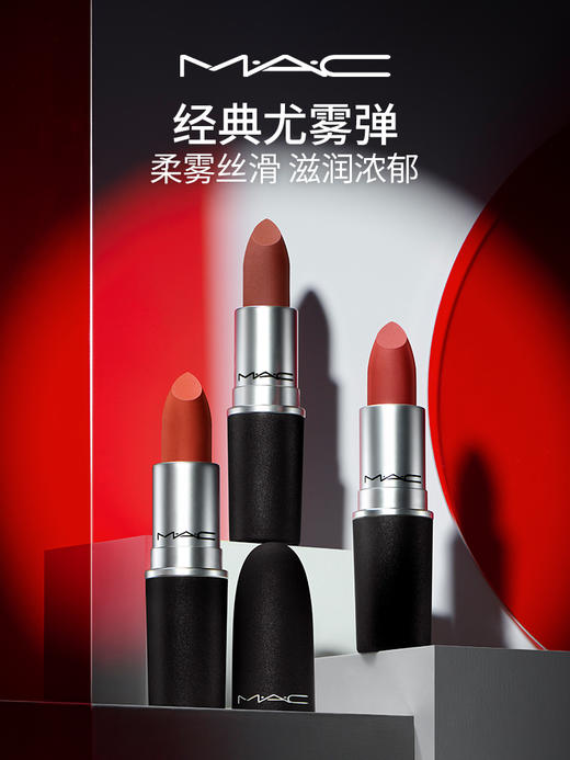 【中欧班列精选】MAC/魅可丝缎柔雾口红唇膏哑光316/925/豆沙色 3g/支 RL 商品图0