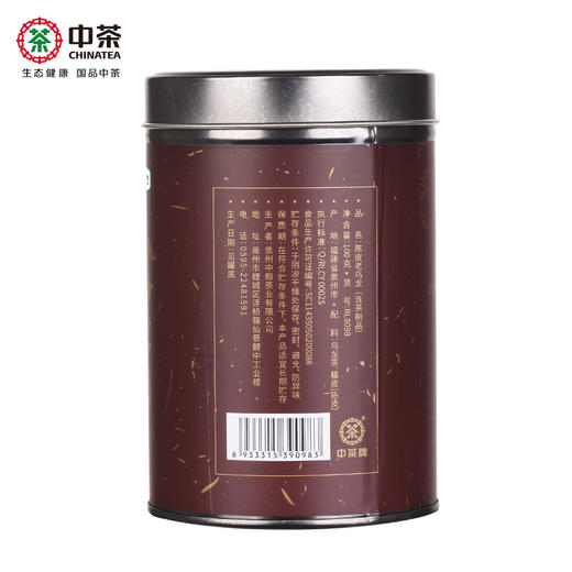 中茶海堤十六年陈皮老乌龙100g罐装 商品图4