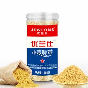 优兰仕小麦胚芽
