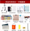 中盛画材 丙烯颜料袋装120ml 绘画套装 商品缩略图0