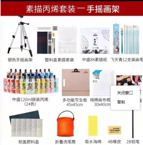 中盛画材 丙烯颜料袋装120ml 绘画套装 商品图0