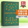 约翰济慈诗歌全集 英文原版 John Keats Complete Poems 英文版原版书籍 进口英语书 经典文学 诗歌集 Alma Classics 商品缩略图0