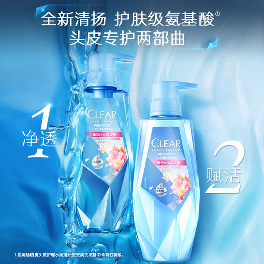 清扬植觉水润蓬松型头皮护理洗护套装380g+375g樱花 商品图0