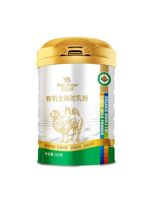那拉丝醇有机全脂驼乳粉320g/罐 商品图0