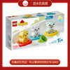 乐高欢乐洗浴：可以漂浮的动物火车10965 商品缩略图0