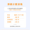 宝宝拍摸高训练器 商品缩略图4