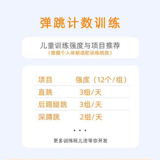 宝宝拍摸高训练器 商品图4