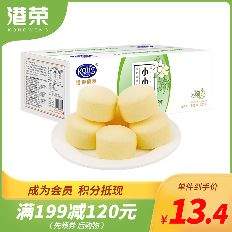 【满199-120】港荣牛奶香草小蛋糕320g