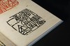秋水轩金石丛刊：《吴赵印存:附吴让之印集》《吴赵印存：精选萃编》，函套精装2册，戴丛洁编，西泠印社出版社2021年4月版，定价600元。全国统一售价：蓝色精装编号本480元 商品缩略图7