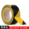 黄黑警示胶带 商品缩略图2