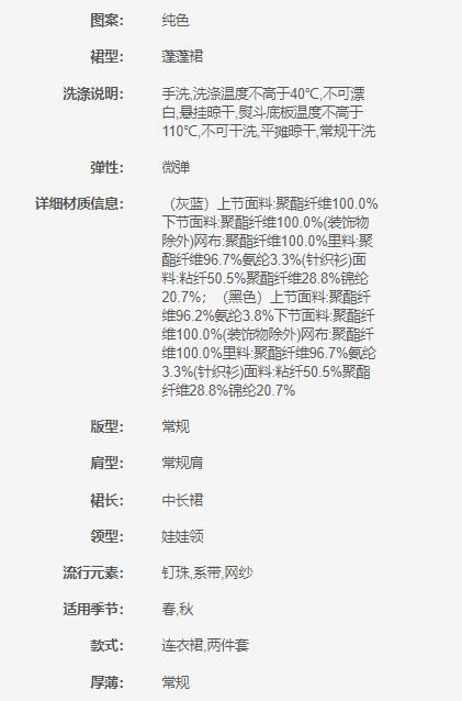 卓雅周末JORYA weekend  卓雅周末刺绣网纱拼接针织设计感连衣裙  EJW9DA19(灰蓝色) 商品图5