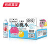 三得利 沁桃水 550ml*15瓶（包邮直发） 商品缩略图4