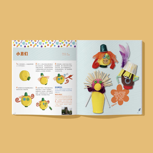 《世界创意儿童画美术课堂》(法国卷) 商品图3