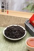 天仙岩·初系列 武夷岩茶大红袍246g（礼盒装） 商品缩略图5