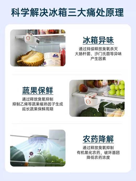 【春上新】10楼 摩飞 冰箱除味器MR2060   吊牌价299元    活动价199元 商品图2