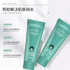 【买1送1】 库拉索芦荟凝胶精粹清爽控油 补水保湿 舒缓止痒40g 商品缩略图2