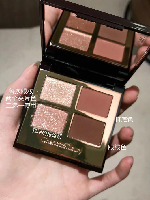 Charlotte Tilbury CT奢彩四色眼影盘Exaggereyes ee/Pillow talk枕边话/Walk of no shame吻痕/视频里是枕边话 商品图1