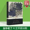 When You Are Old Early Poems 当你老了 英文原版 叶芝早期诗歌戏剧童话故事作品文集 Yeats 获诺贝尔奖 英文版文学进口书籍 商品缩略图1